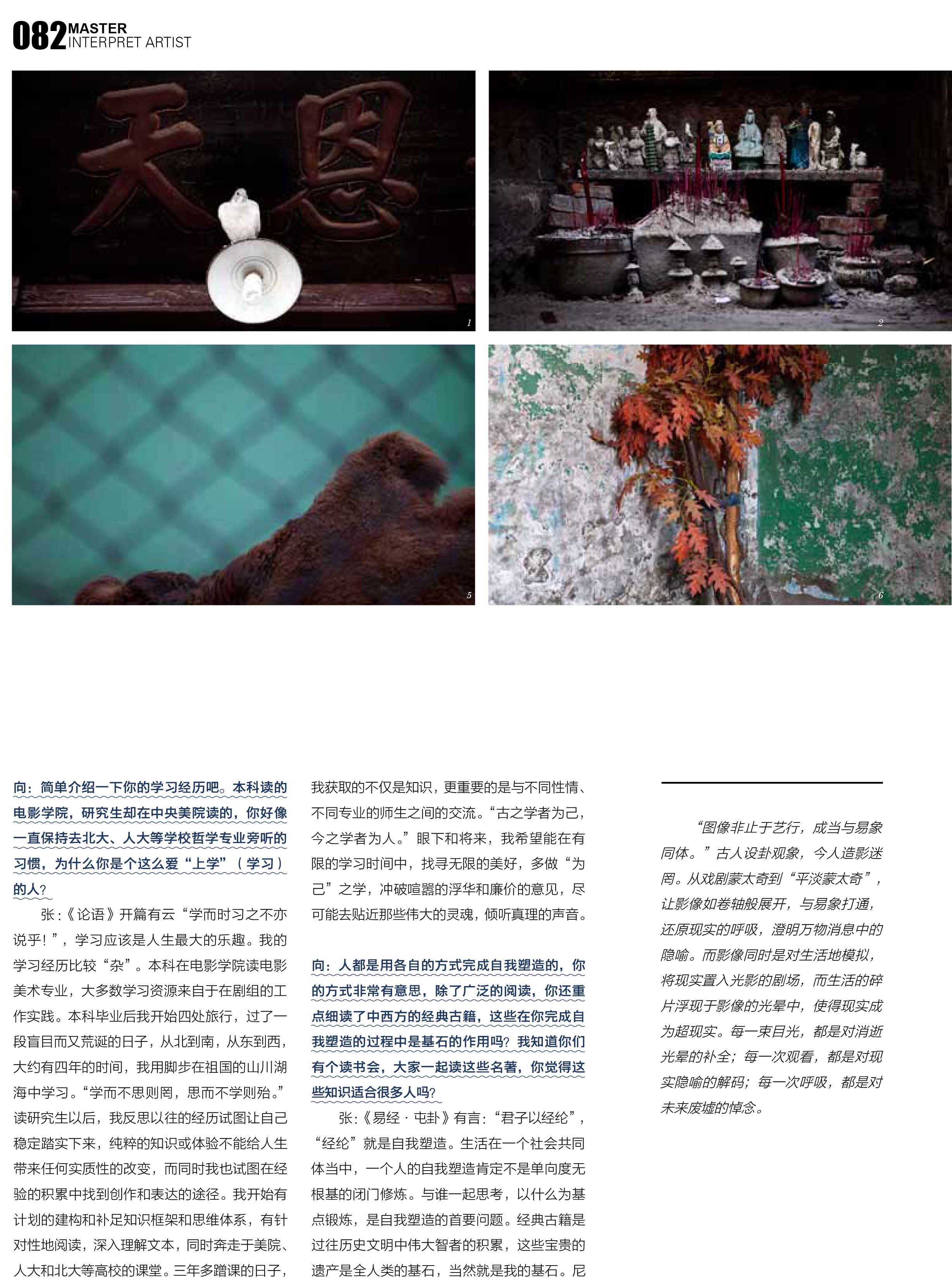 向京-东方艺术大家(张小迪)-3.jpg 向京-东方艺术大家(张小迪)-3.jpg