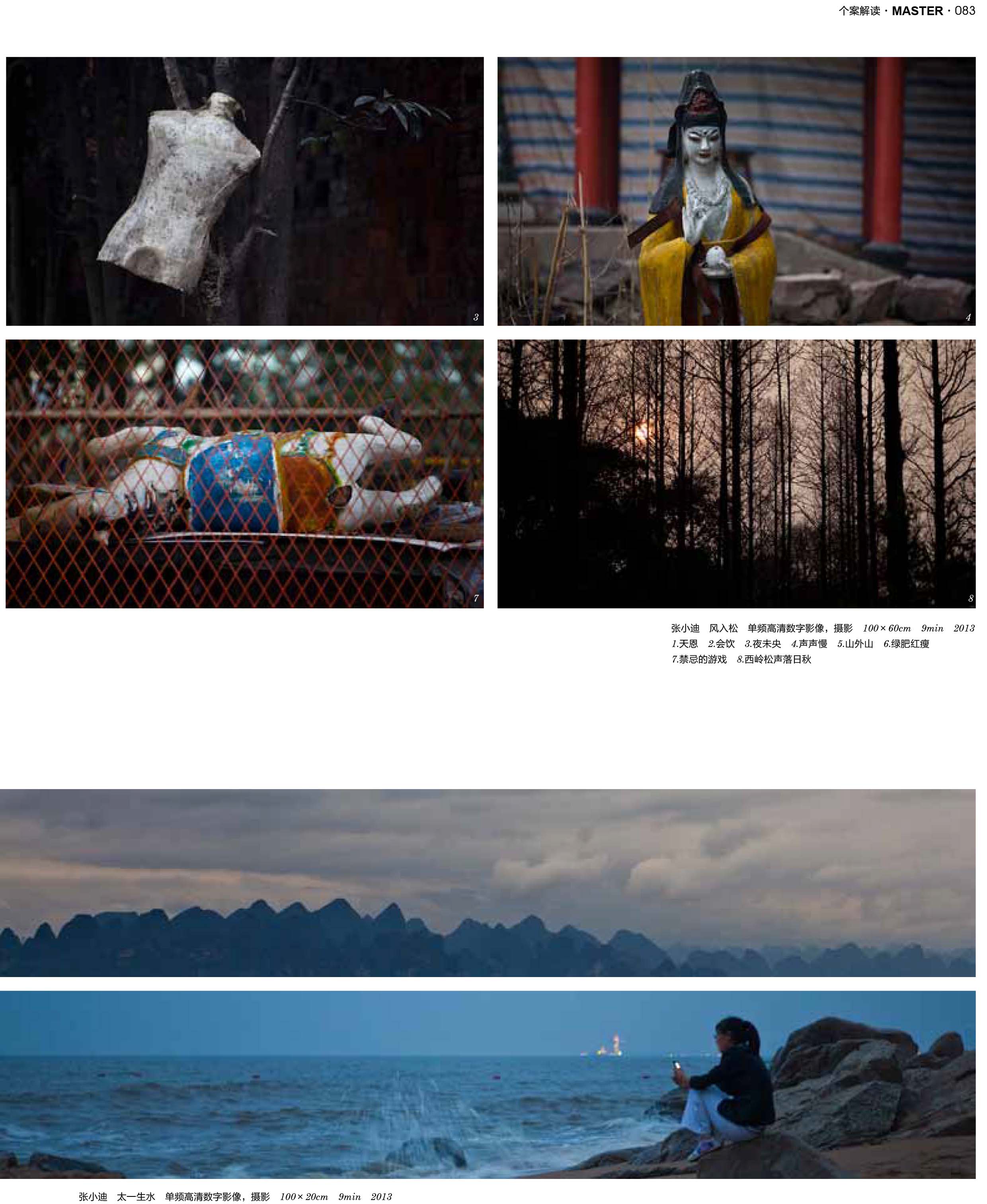 向京-东方艺术大家(张小迪)-4.jpg 向京-东方艺术大家(张小迪)-4.jpg