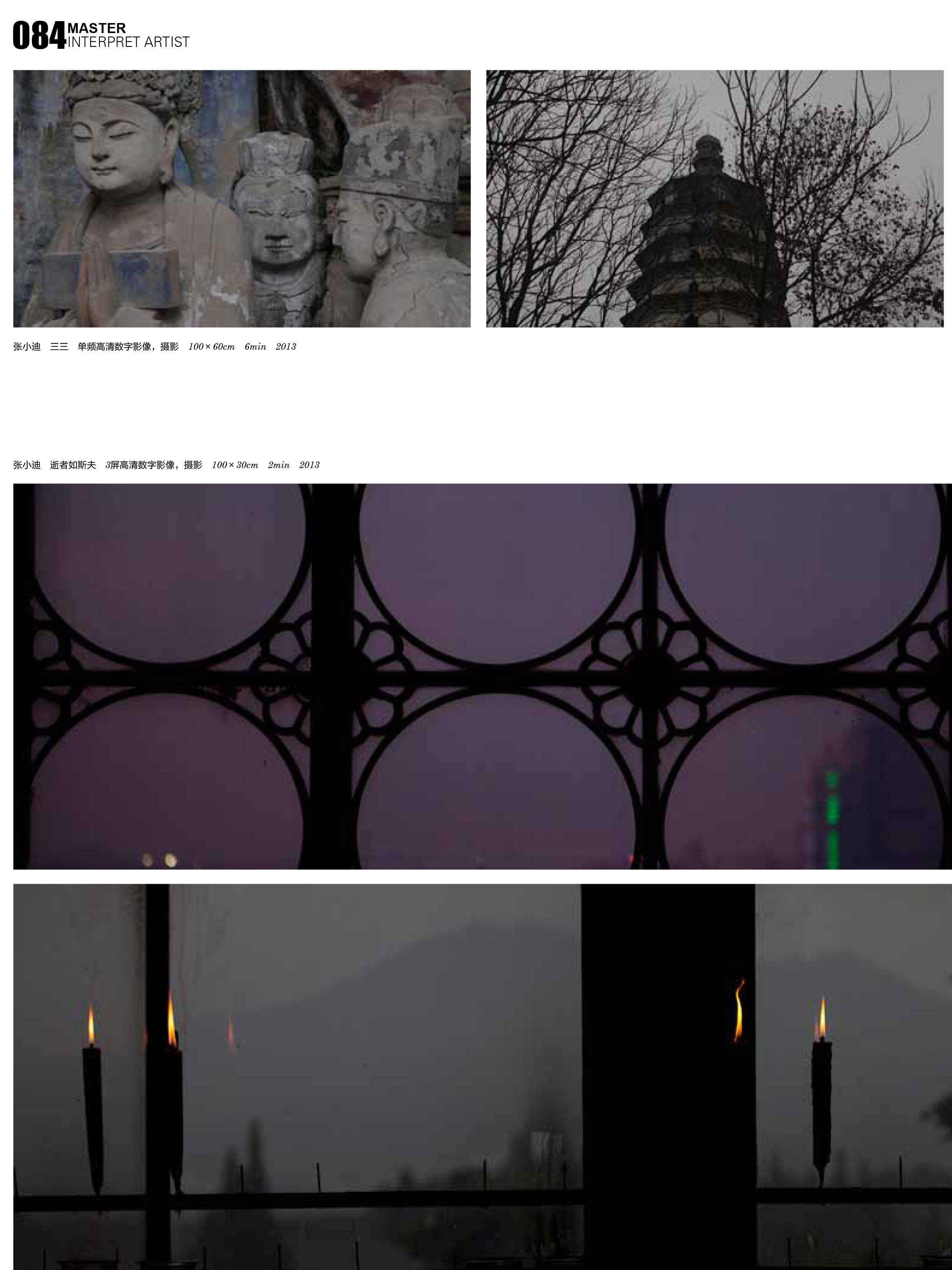 向京-东方艺术大家(张小迪)-5.jpg 向京-东方艺术大家(张小迪)-5.jpg