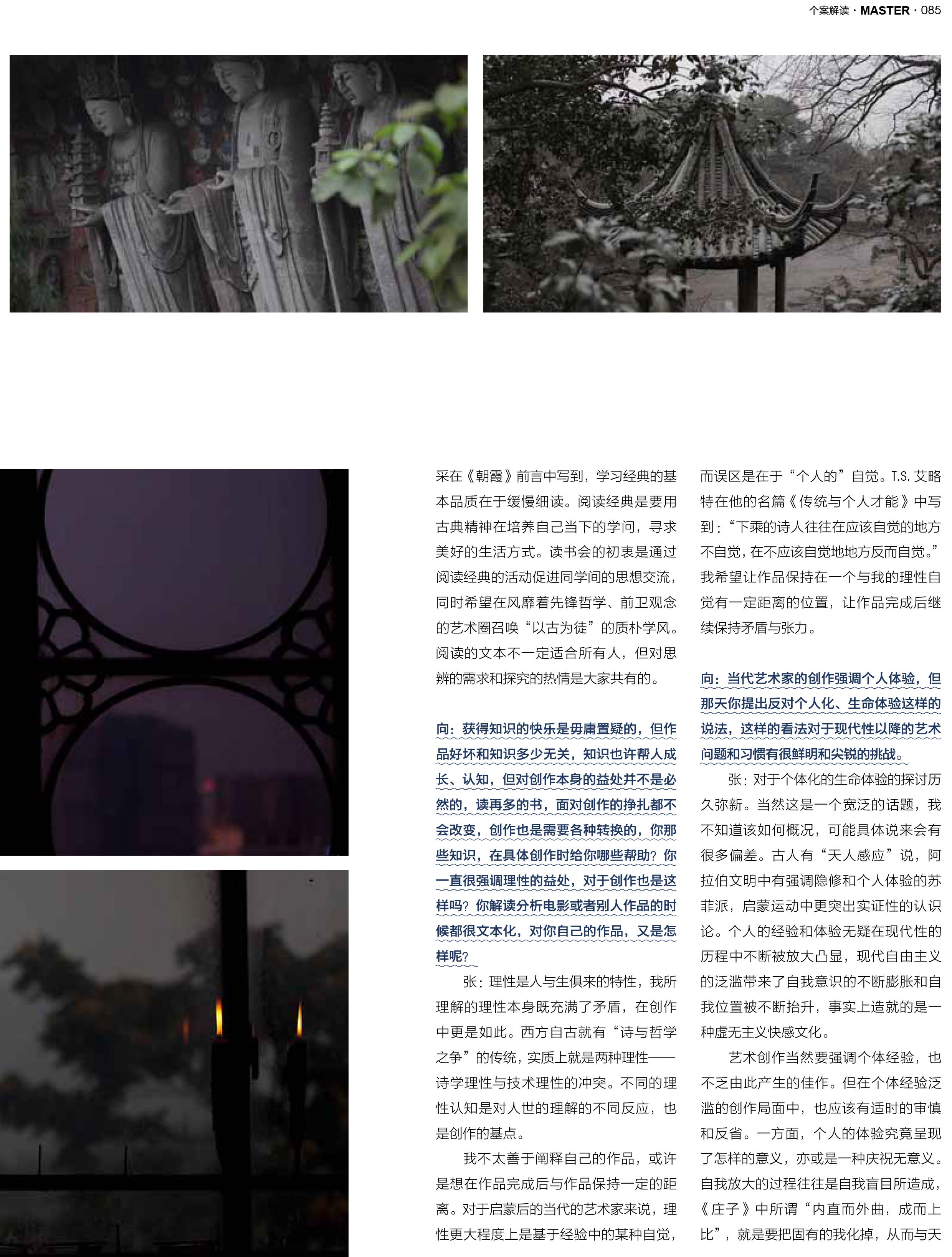 向京-东方艺术大家(张小迪)-6.jpg 向京-东方艺术大家(张小迪)-6.jpg