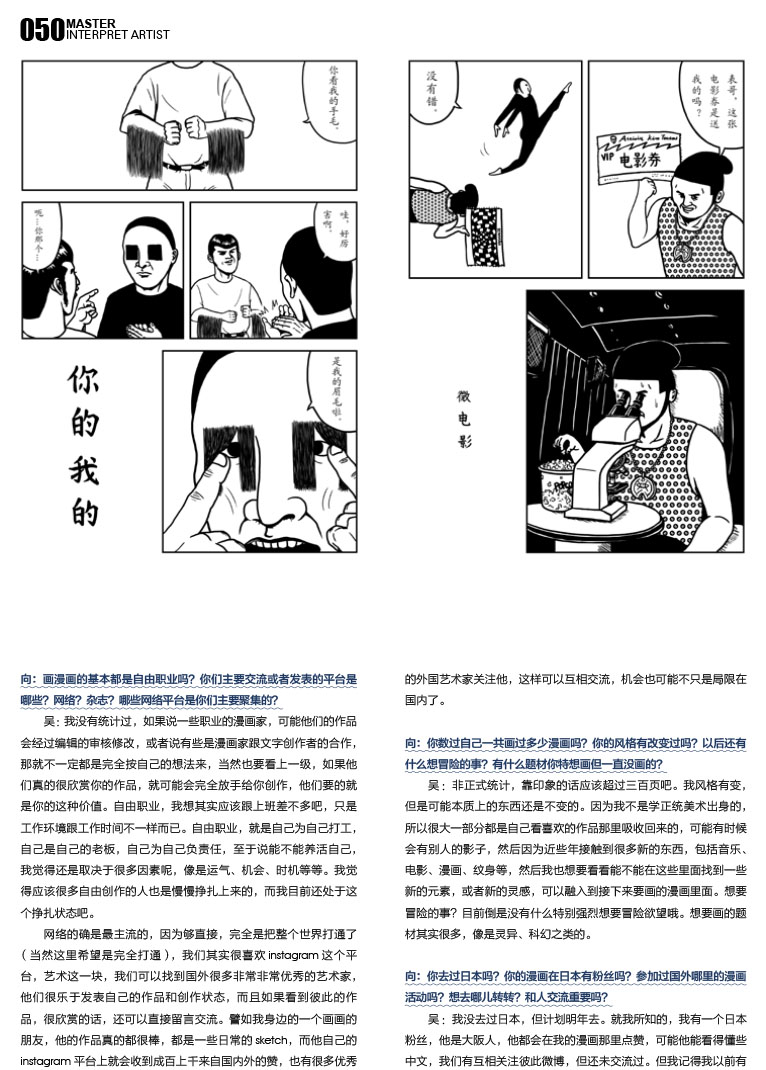创作一个古怪的世界而结局我也希望是出乎意料的-7.jpg