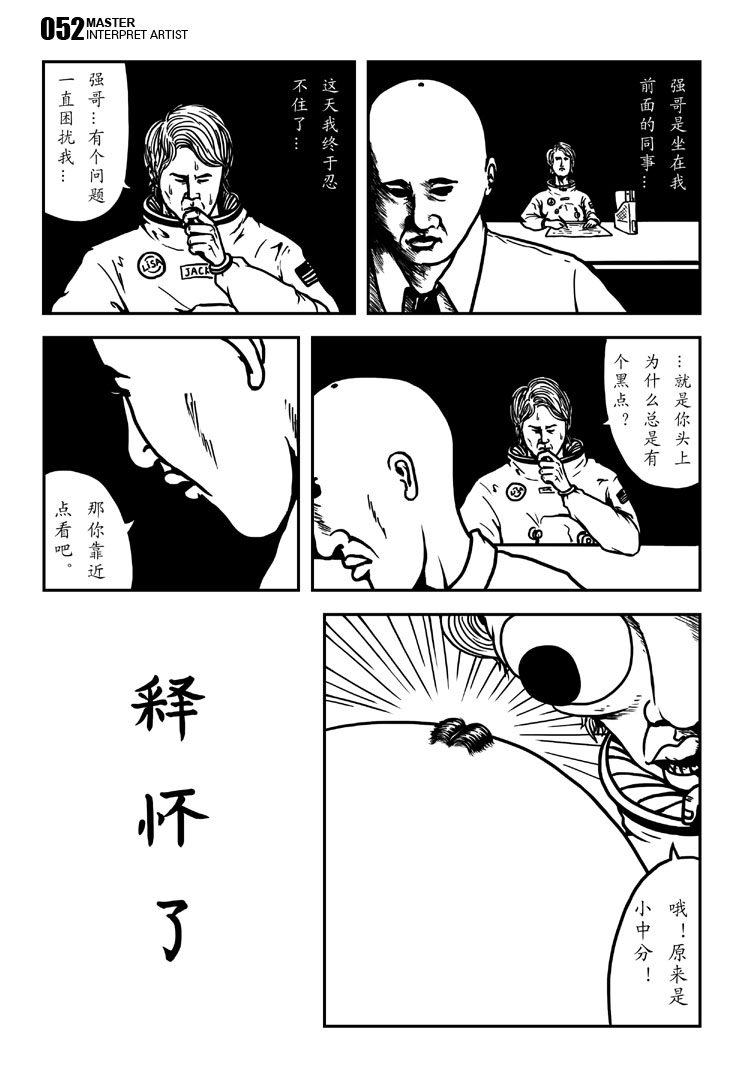 创作一个古怪的世界而结局我也希望是出乎意料的-9.jpg