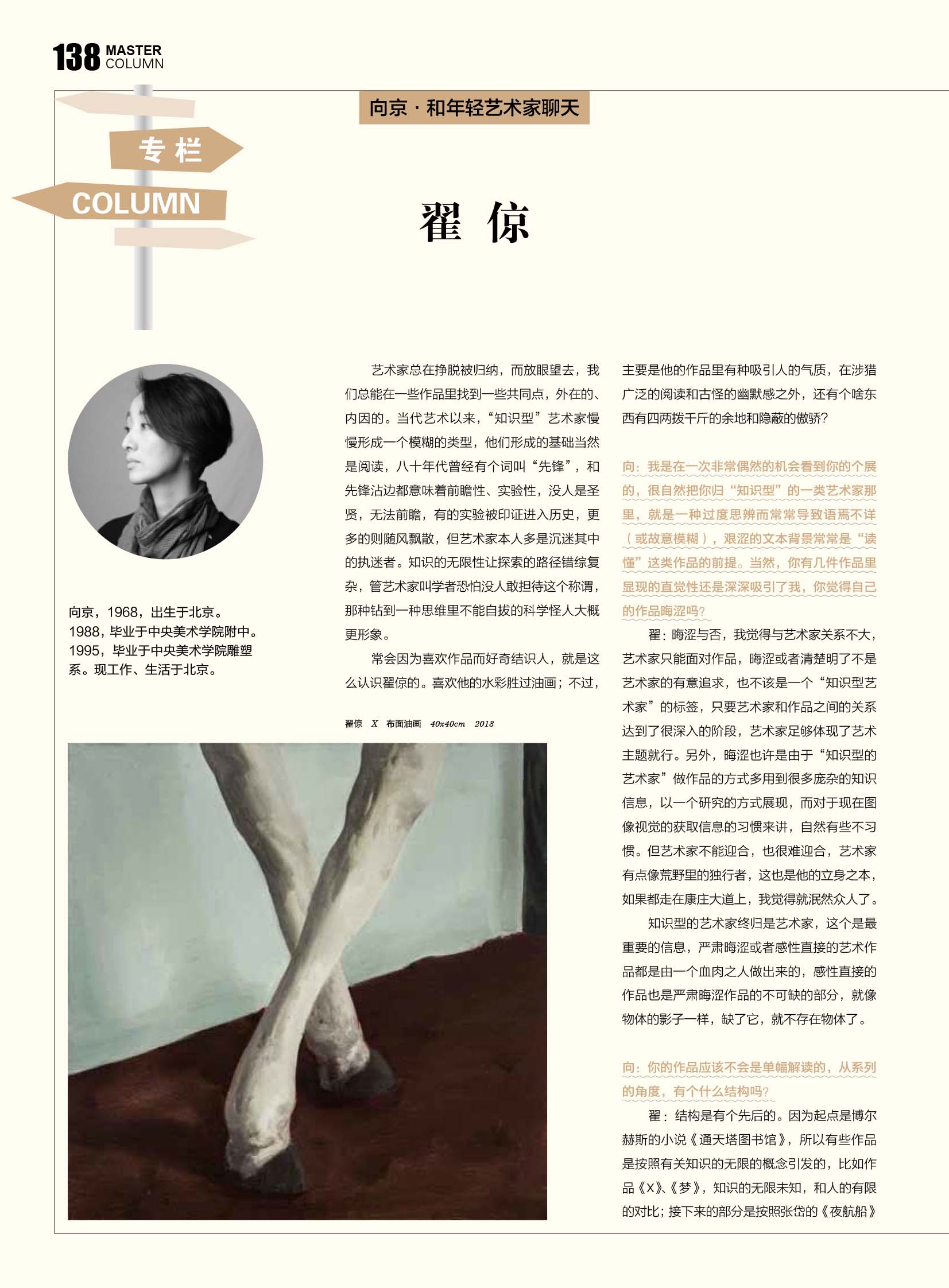 专栏样刊-1.jpg