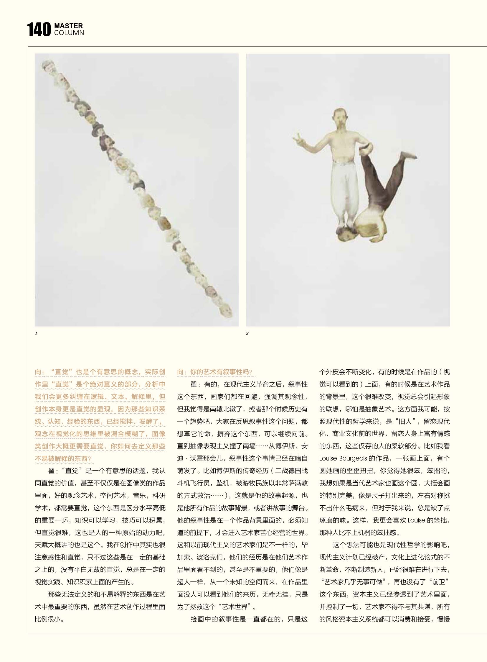 专栏样刊-3.jpg