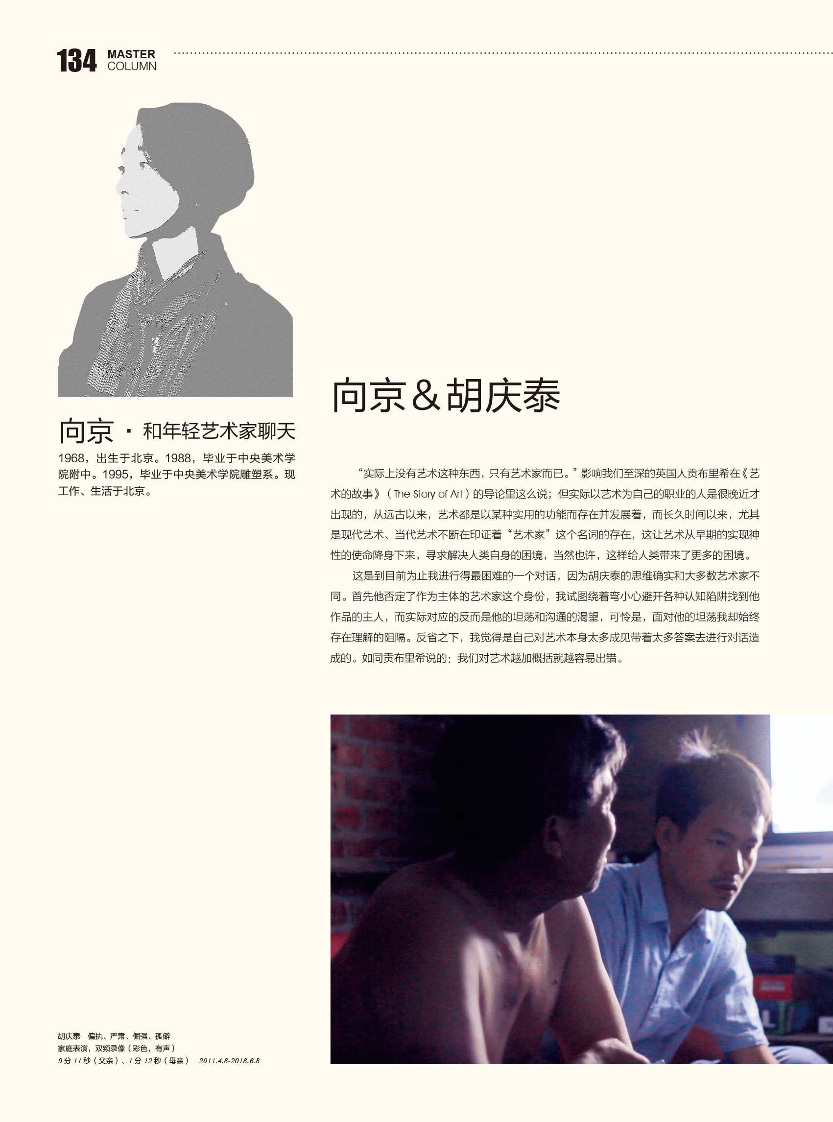 胡庆泰-15.jpg 胡庆泰-15.jpg