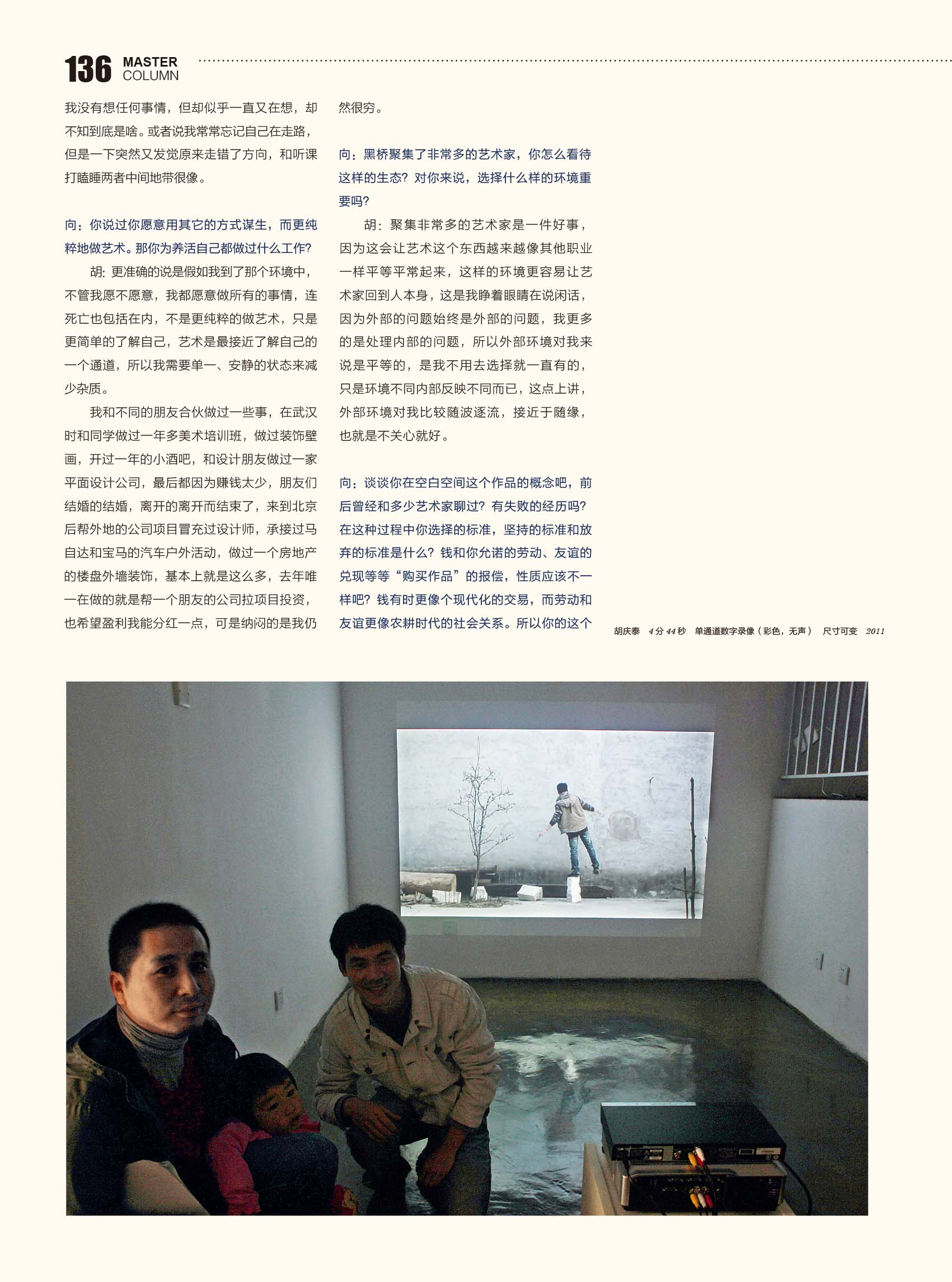 胡庆泰-17.jpg 胡庆泰-17.jpg