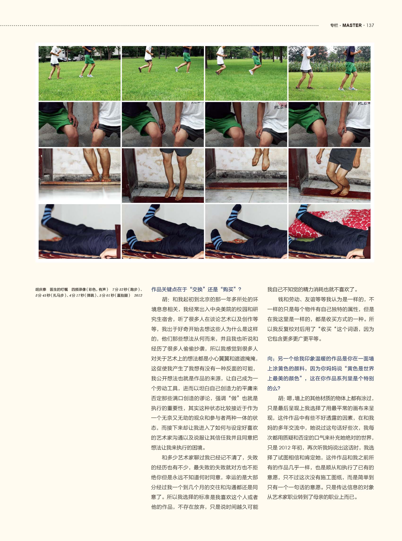 胡庆泰-18.jpg 胡庆泰-18.jpg