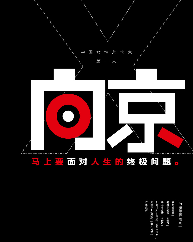 封面人物西新新新-2.jpg 封面人物西新新新-2.jpg