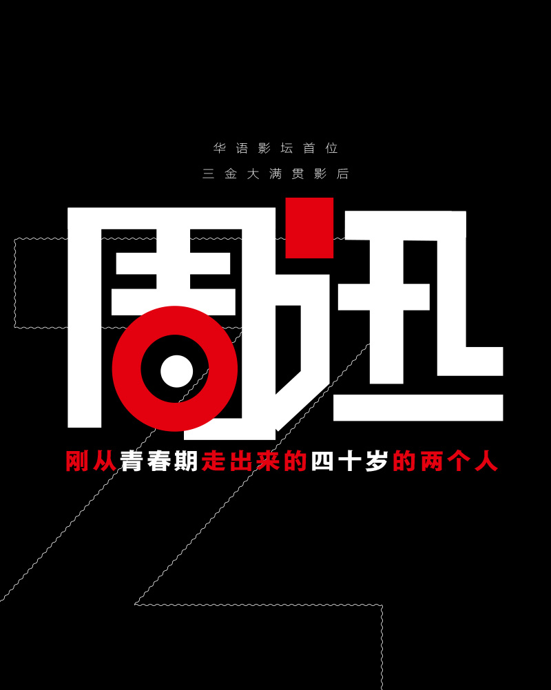 封面人物西新新新-1.jpg 封面人物西新新新-1.jpg