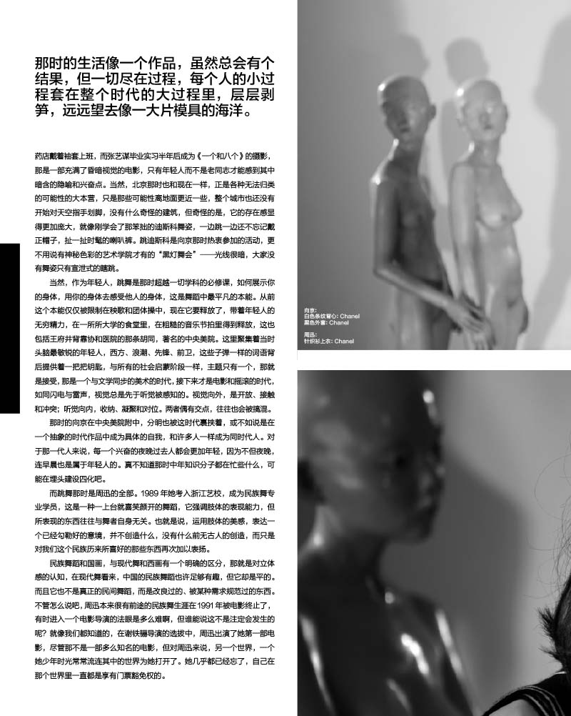 封面人物西新新新-7.jpg 封面人物西新新新-7.jpg