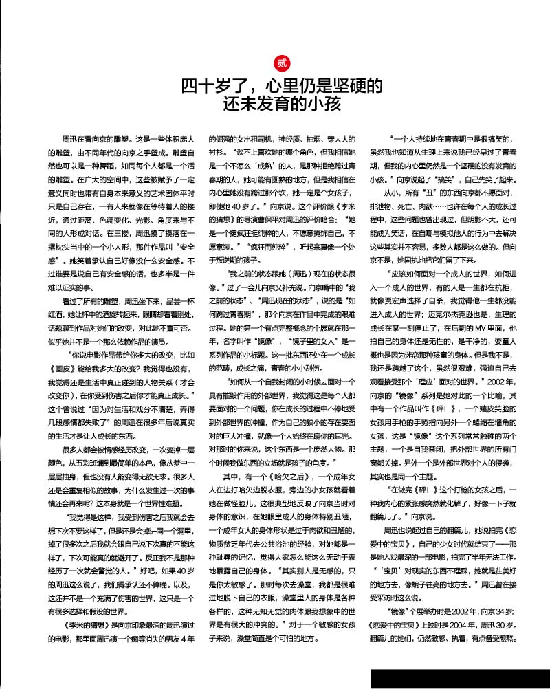 封面人物西新新新-10.jpg 封面人物西新新新-10.jpg