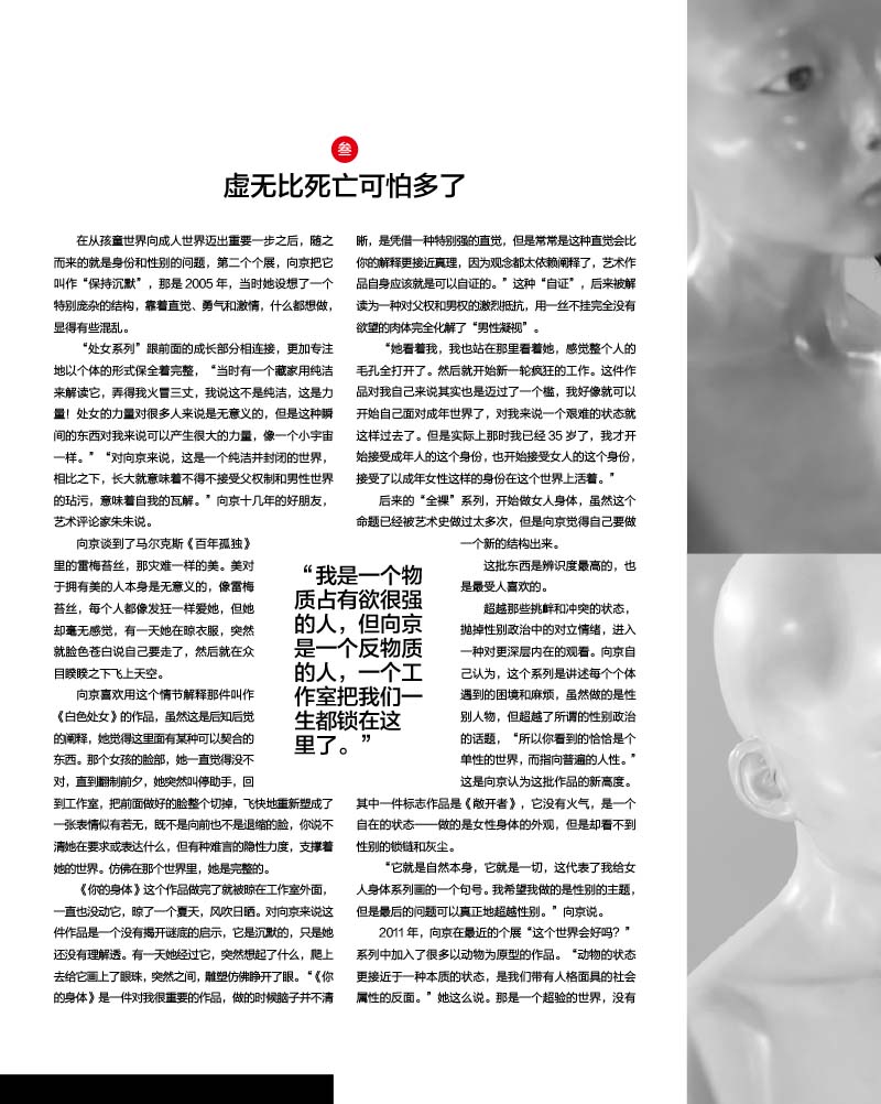 封面人物西新新新-11.jpg 封面人物西新新新-11.jpg