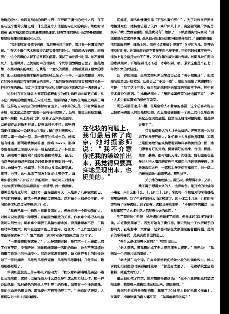 封面人物西新新新-14.jpg 封面人物西新新新-14.jpg