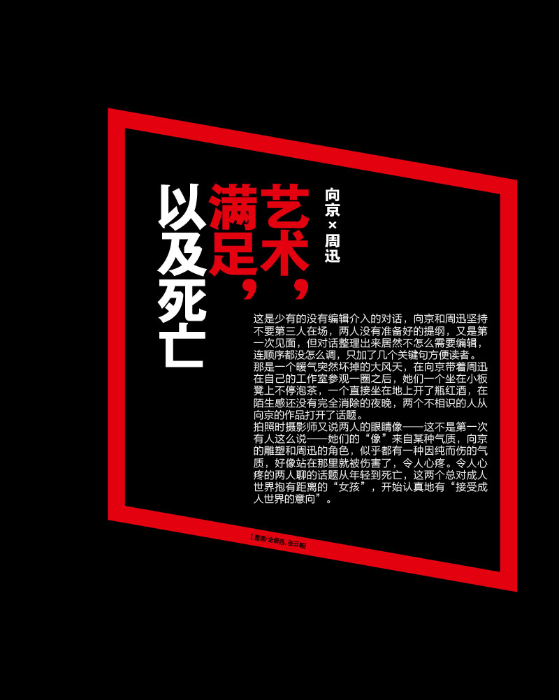 封面人物西新新新-22.jpg 封面人物西新新新-22.jpg