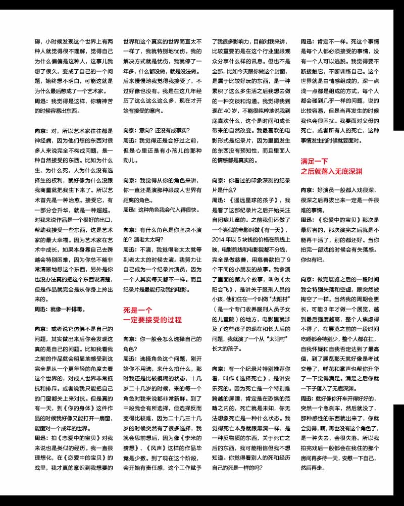 封面人物西新新新-24.jpg 封面人物西新新新-24.jpg