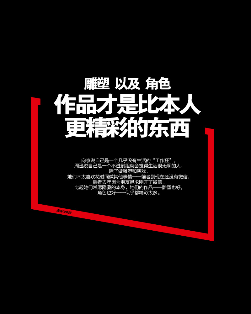 封面人物西新新新-25.jpg 封面人物西新新新-25.jpg