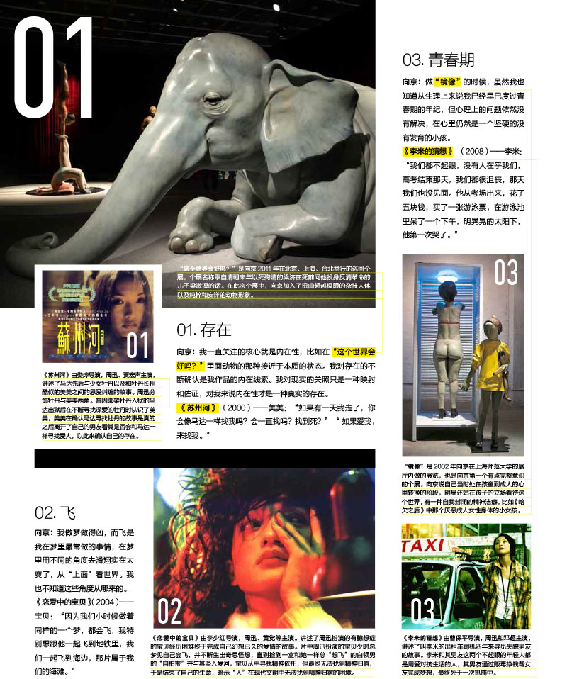 封面人物西新新新-27.jpg 封面人物西新新新-27.jpg