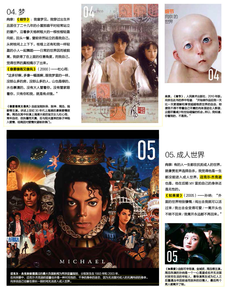 封面人物西新新新-28.jpg 封面人物西新新新-28.jpg