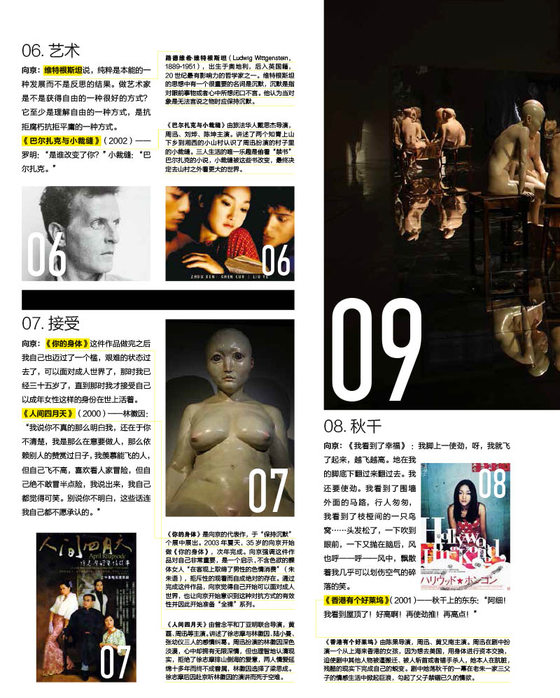 封面人物西新新新-29.jpg 封面人物西新新新-29.jpg