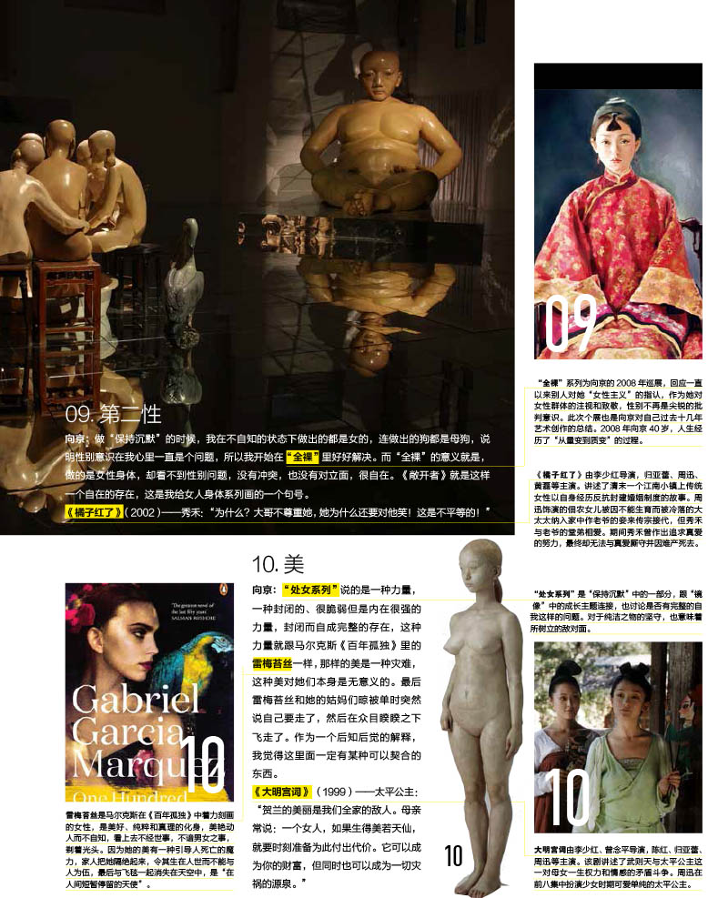 封面人物西新新新-30.jpg 封面人物西新新新-30.jpg