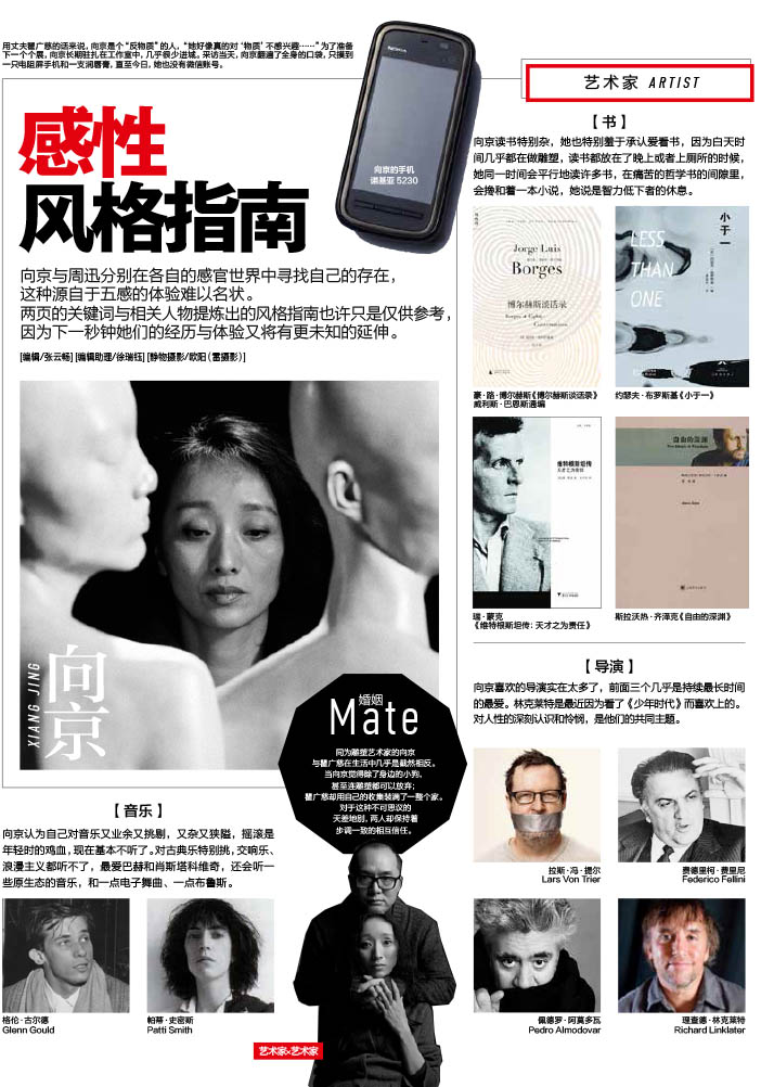 封面人物西新新新-31.jpg 封面人物西新新新-31.jpg