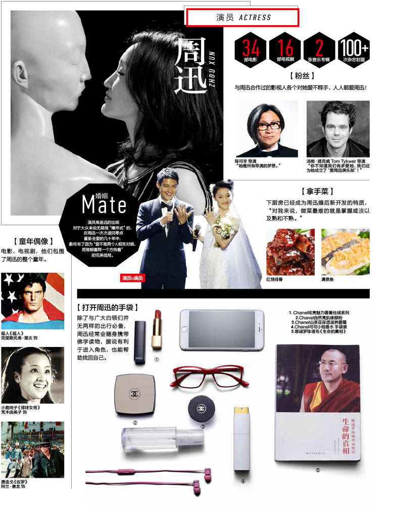 封面人物西新新新-32.jpg 封面人物西新新新-32.jpg