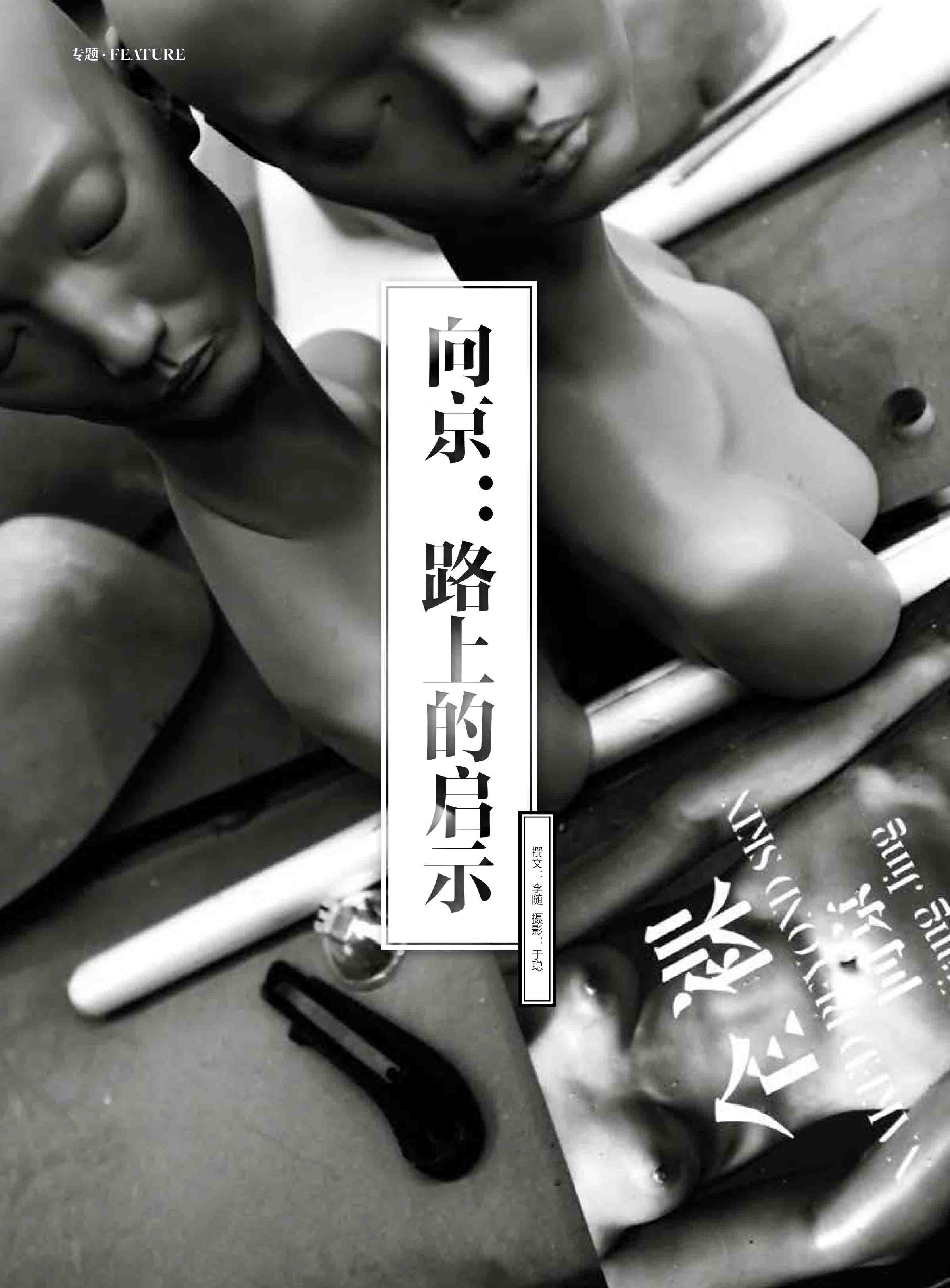 向京-GQ智族2月刊-诗与远方-6.jpg 向京-GQ智族2月刊-诗与远方-6.jpg