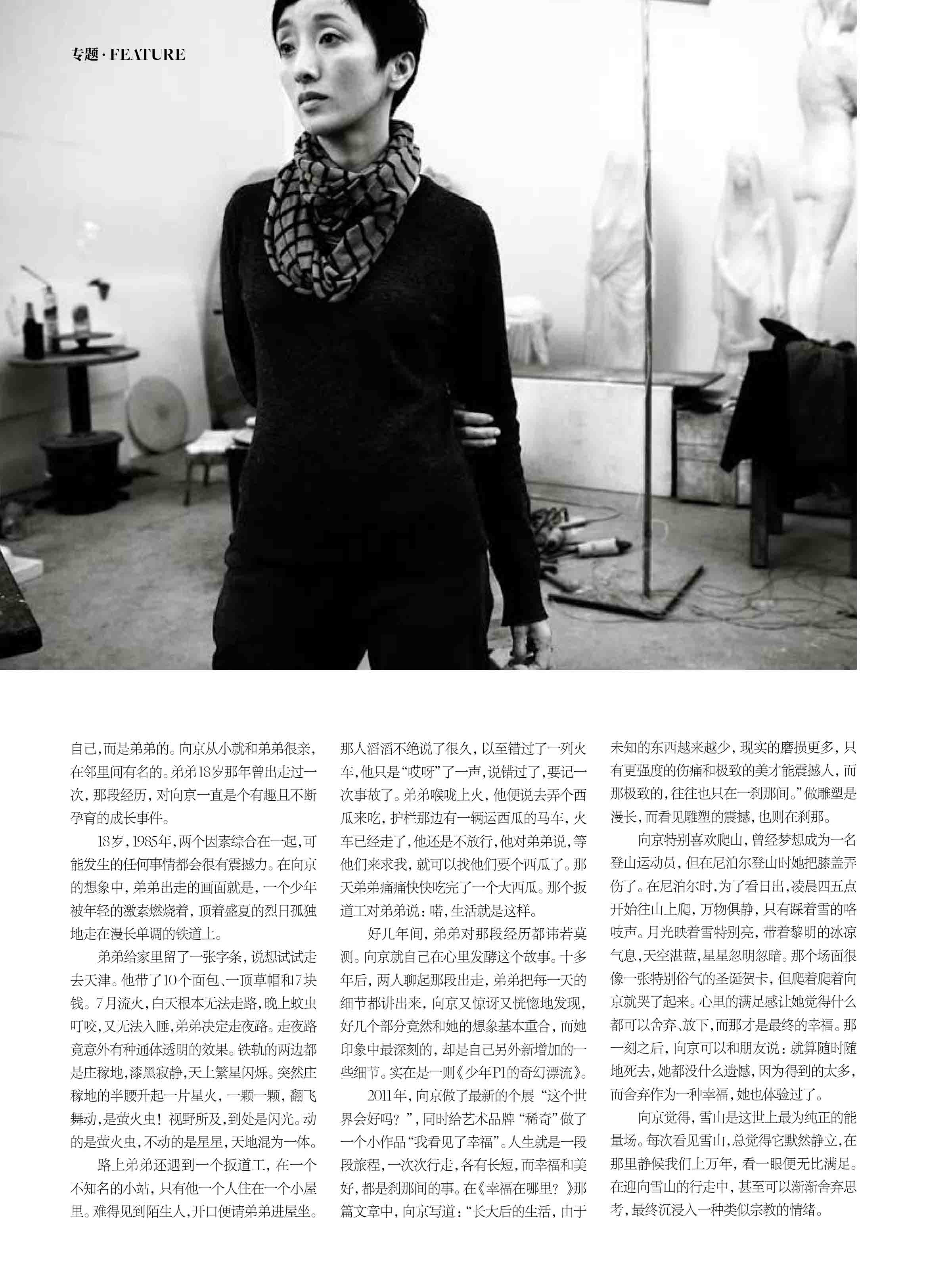 向京-GQ智族2月刊-诗与远方-8.jpg 向京-GQ智族2月刊-诗与远方-8.jpg