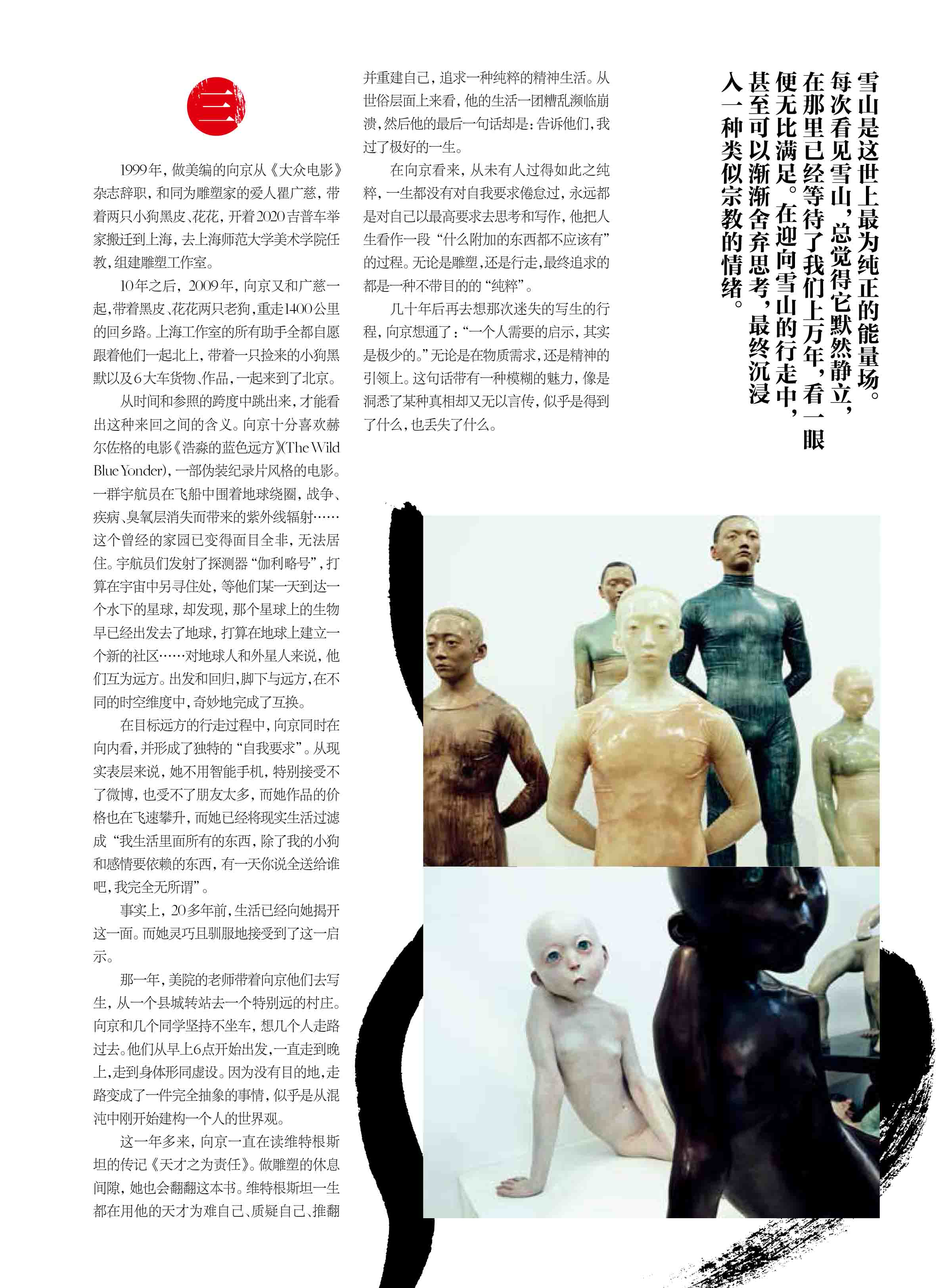 向京-GQ智族2月刊-诗与远方-9.jpg 向京-GQ智族2月刊-诗与远方-9.jpg