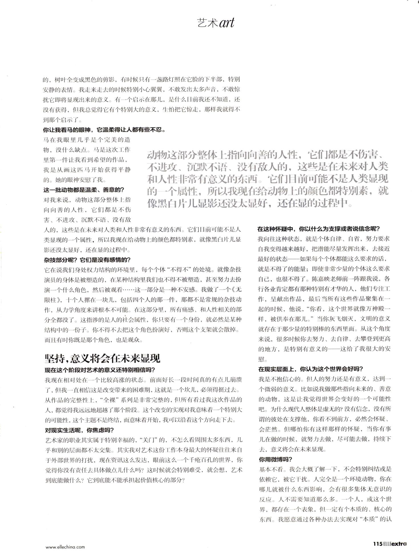 14）2011ELLE《向京：这个世界会好吗？》 (4).jpg