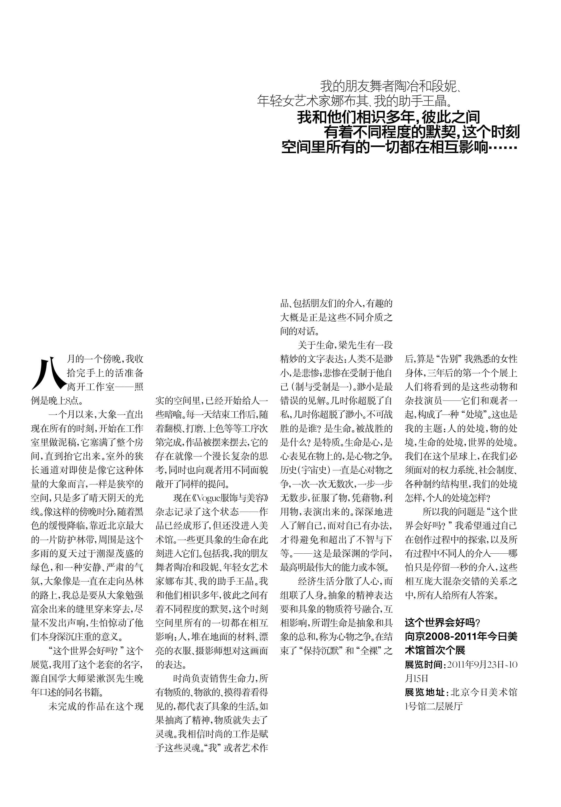 Vogue Art向京-4.jpg Vogue Art向京-4.jpg