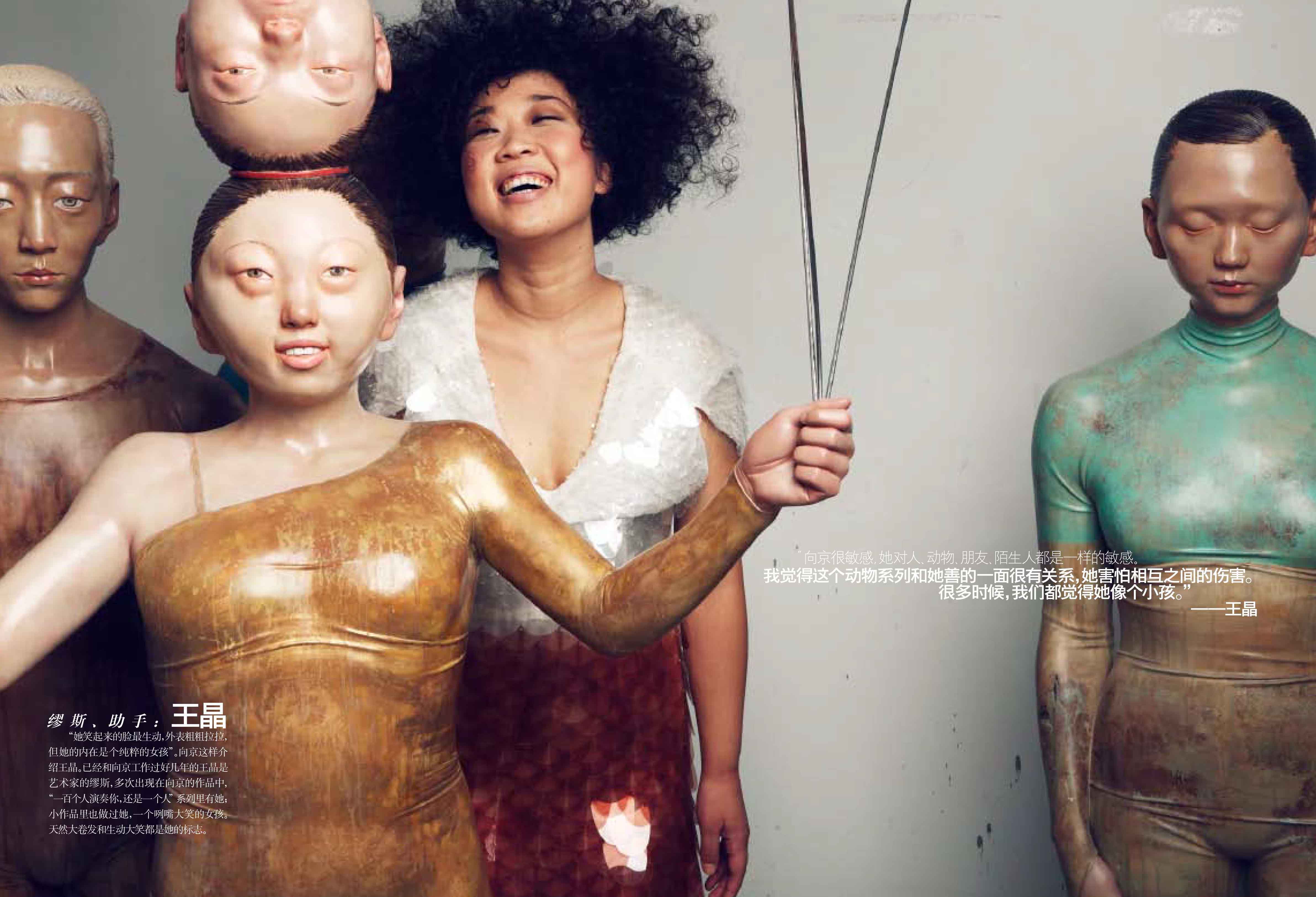 Vogue Art向京-6.jpg Vogue Art向京-6.jpg