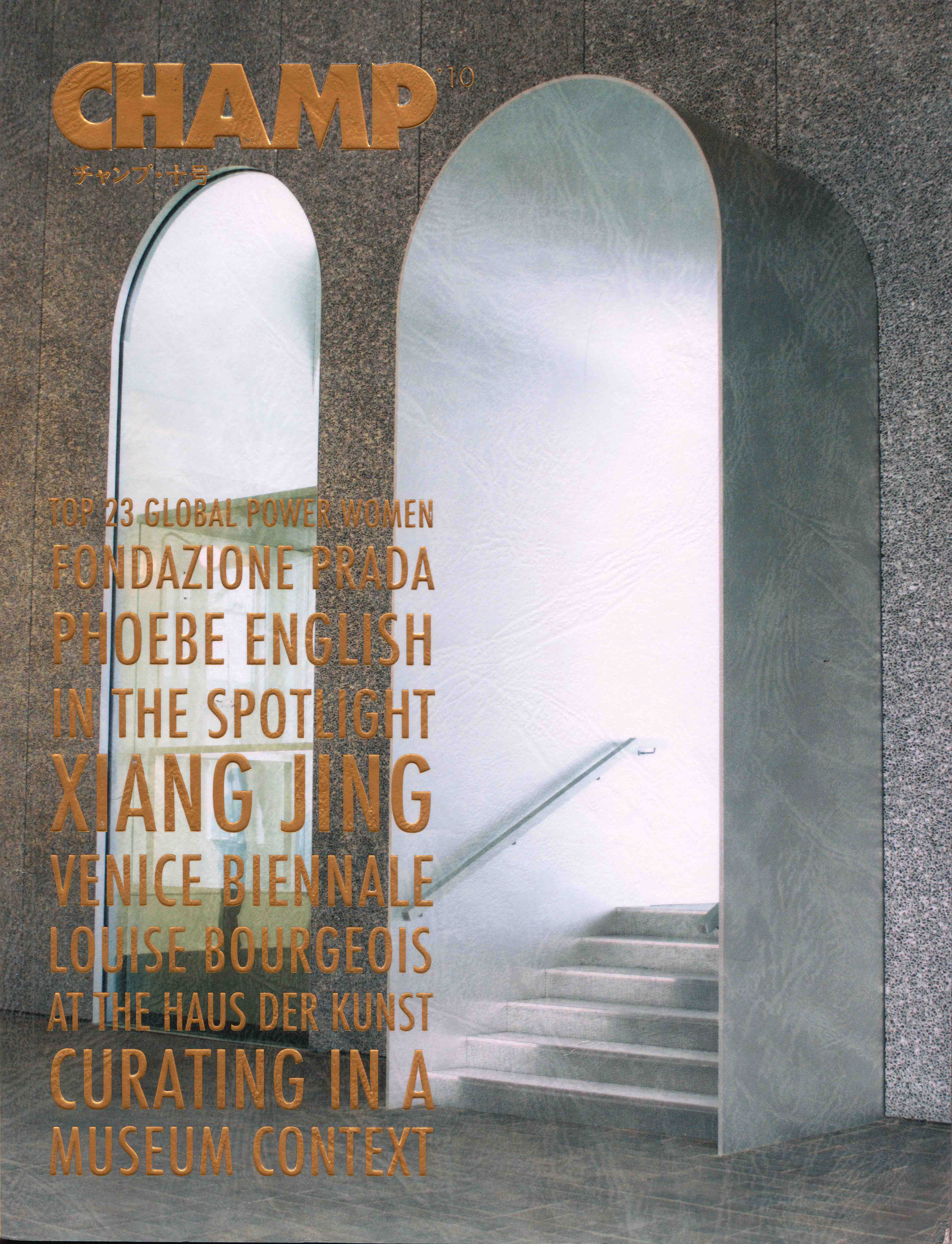 Champ_10_XiangJing封面.jpg Champ_10_XiangJing封面.jpg