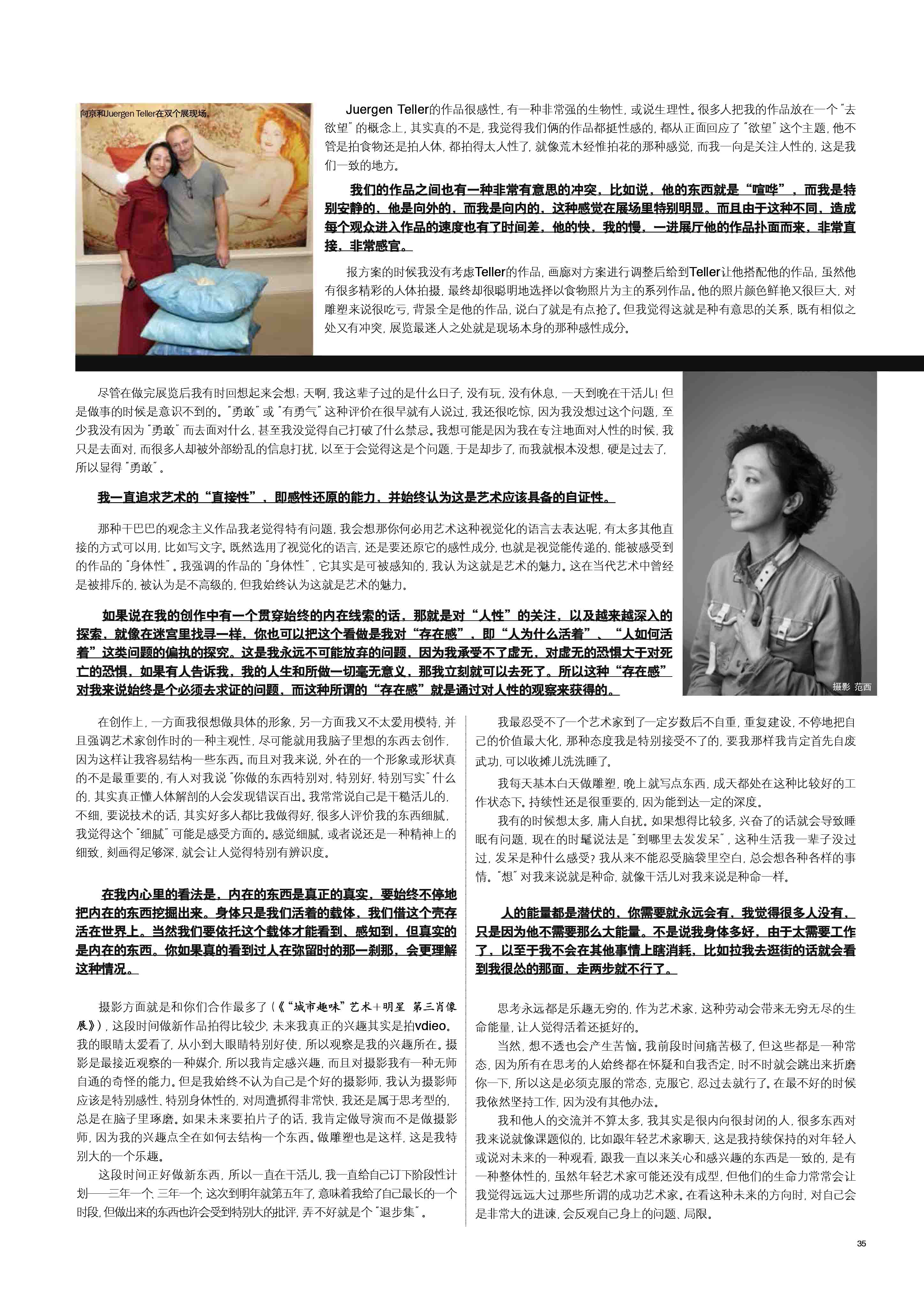 《新城记》6月下 艺术 20150613-2.jpg