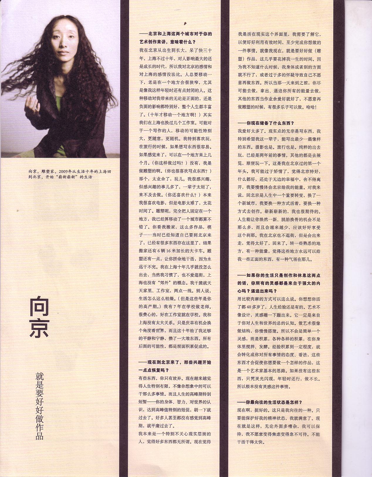 2009年新视线《创意百人：向京》赵思奇、骆骆 (1).JPG