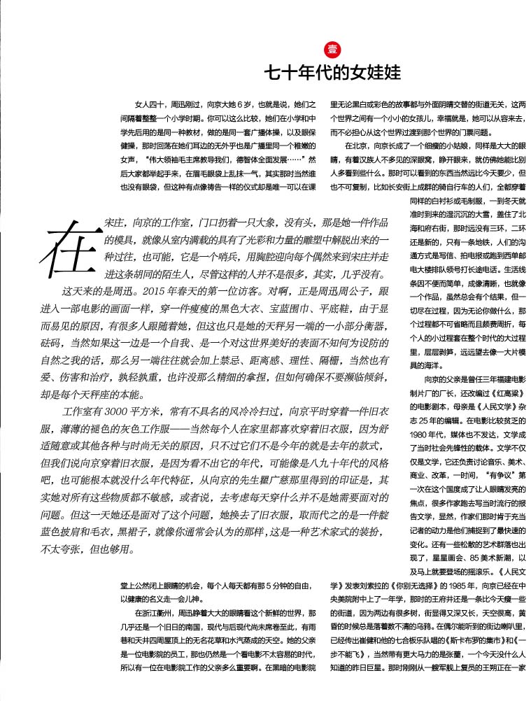 封面人物西新新新-6.jpg 封面人物西新新新-6.jpg