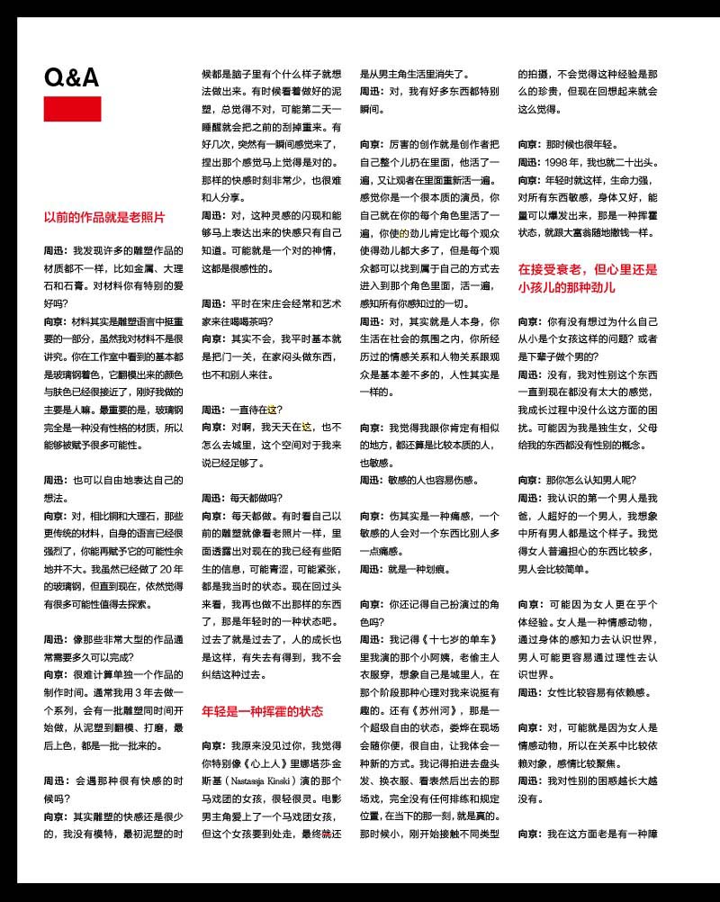 封面人物西新新新-23.jpg 封面人物西新新新-23.jpg