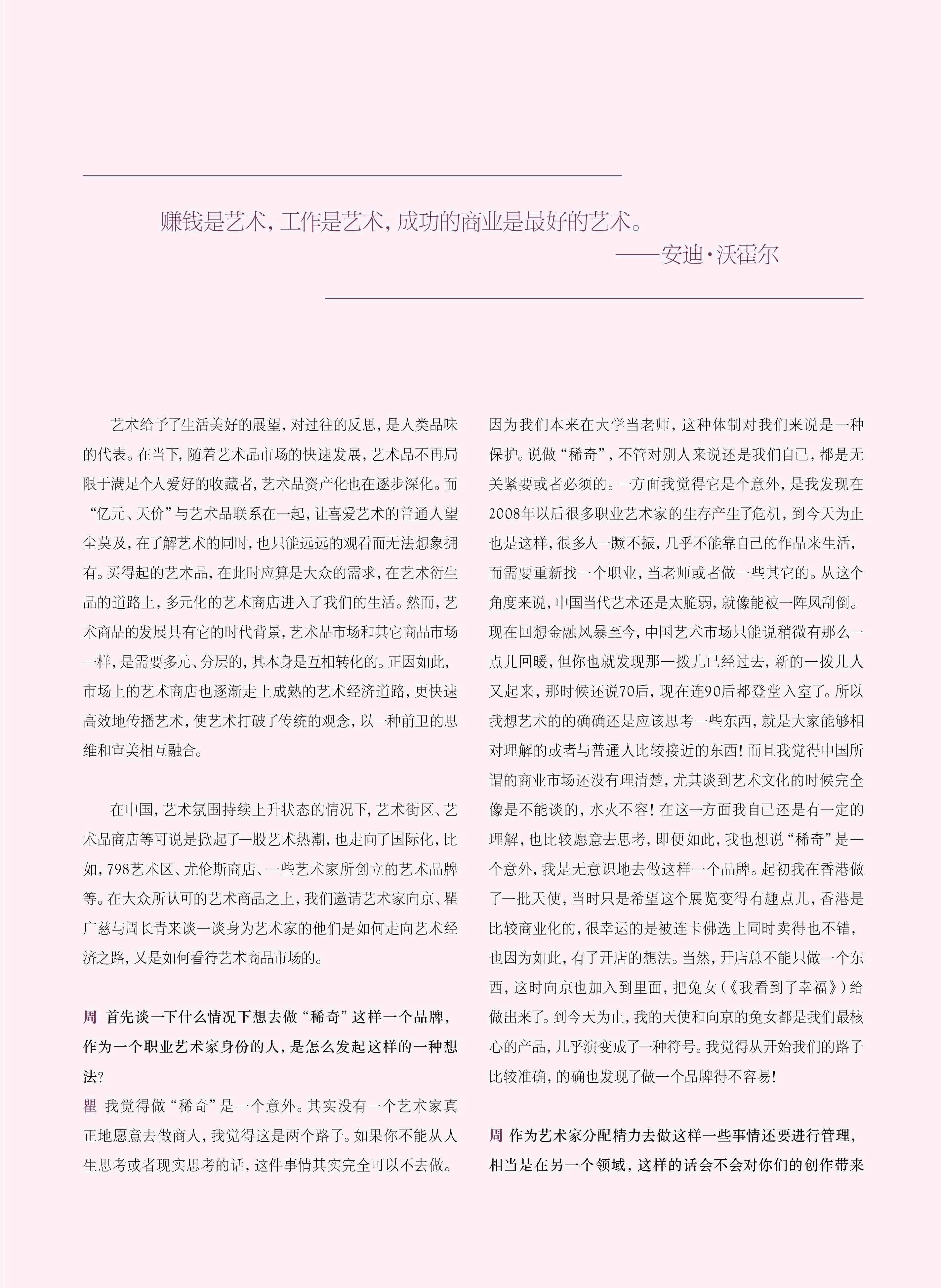 第四期会客厅 --3.jpg 第四期会客厅 --3.jpg