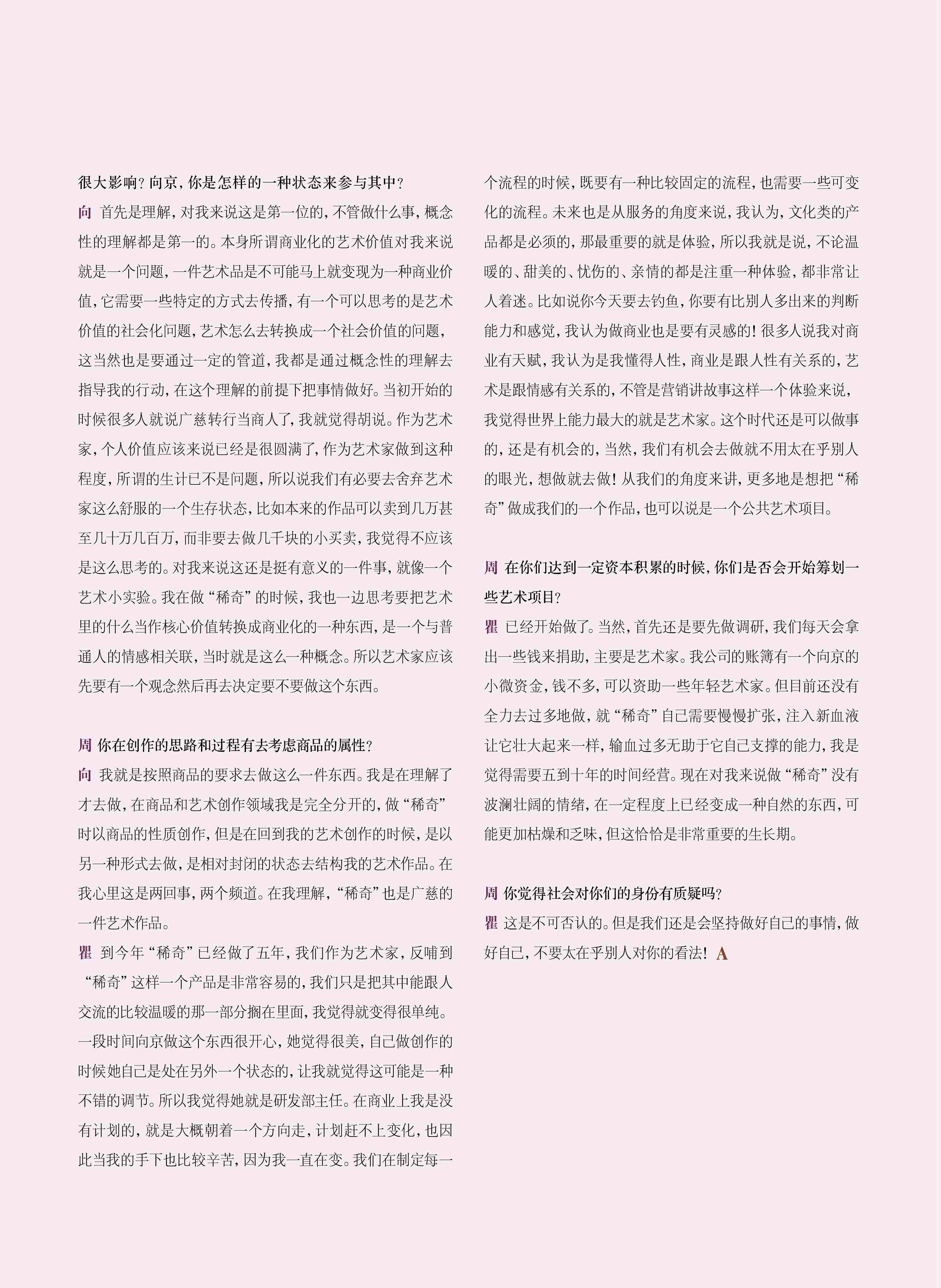 第四期会客厅 --4.jpg 第四期会客厅 --4.jpg