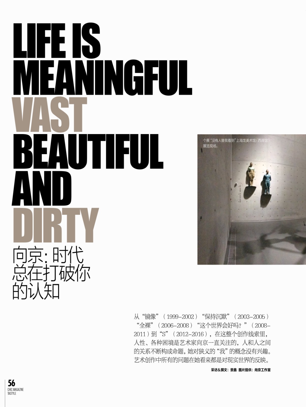 201908 CHIC Tastyle-1.jpg