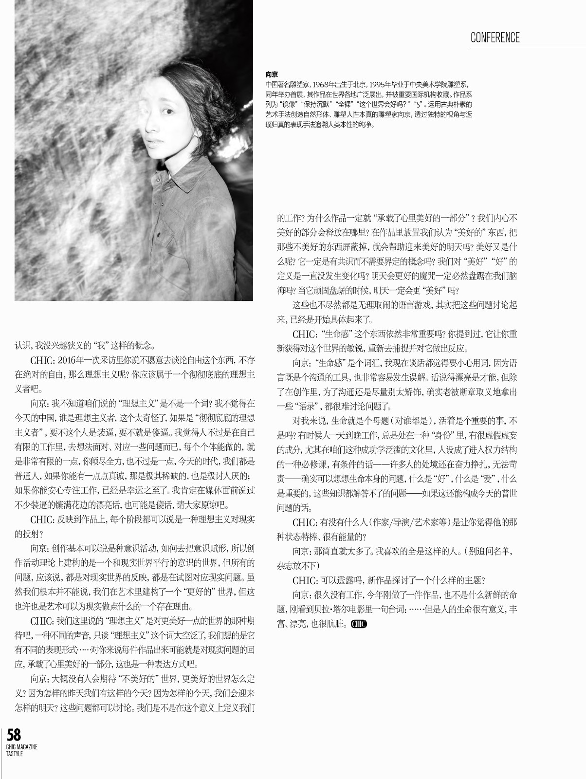 201908 CHIC Tastyle-3.jpg